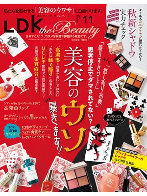 cover image of  2024年11月号【電子書籍版限定特典付き】
